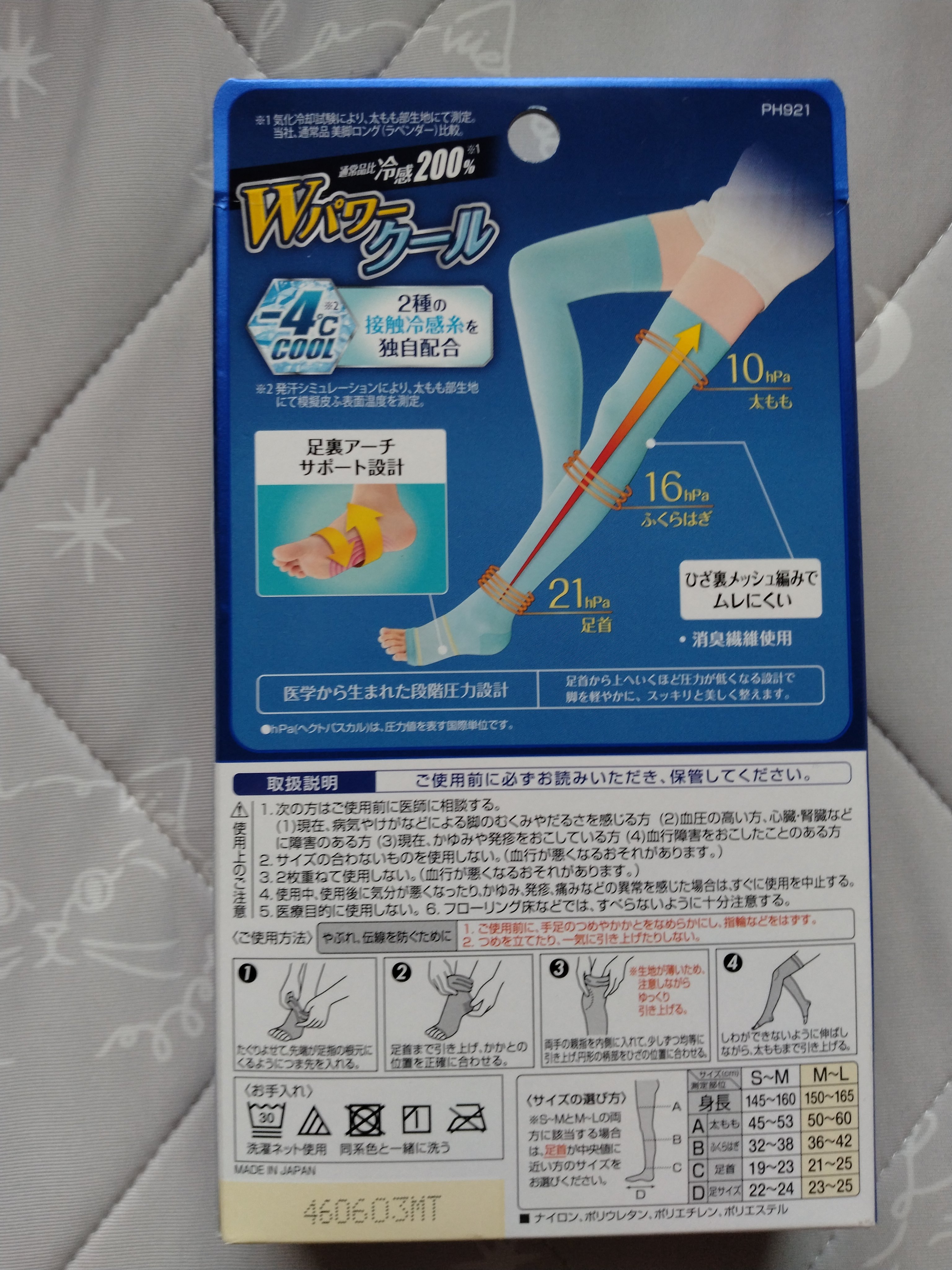 スリムウォーク 美脚ロング Wパワークール M~L/SLIMWALK/着圧ソックス・レギンスを使ったクチコミ（2枚目）