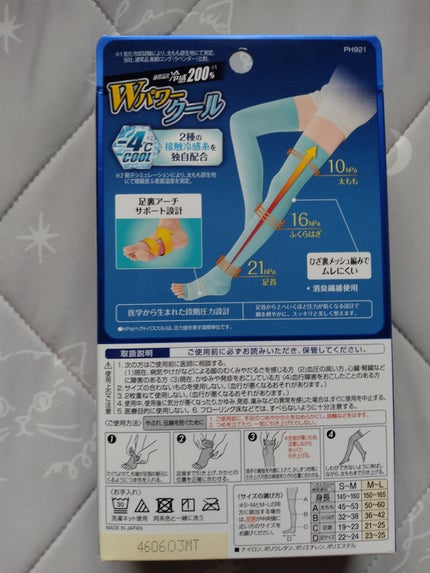 スリムウォーク 美脚ロング Wパワークール/SLIMWALK/着圧ソックス・レギンスを使ったクチコミ(2枚目)