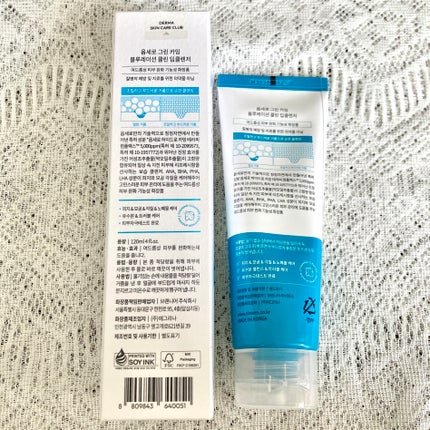 グリーンカーミングブルーレーションクリーンディープクレンザー/obsero/洗顔フォームを使ったクチコミ(4枚目)