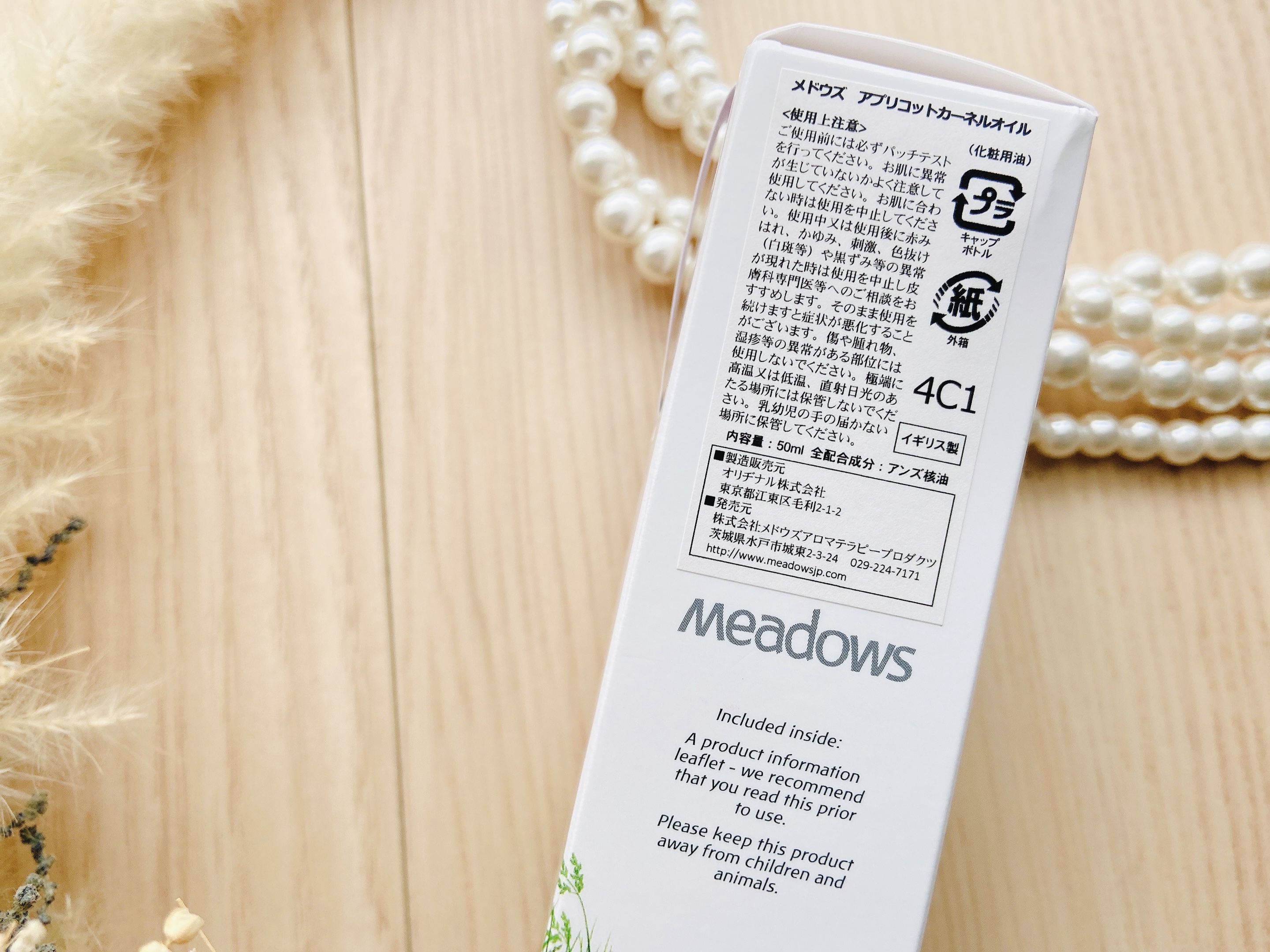 アプリコットカーネルオイル/メドウズ/ボディクリームを使ったクチコミ（3枚目）