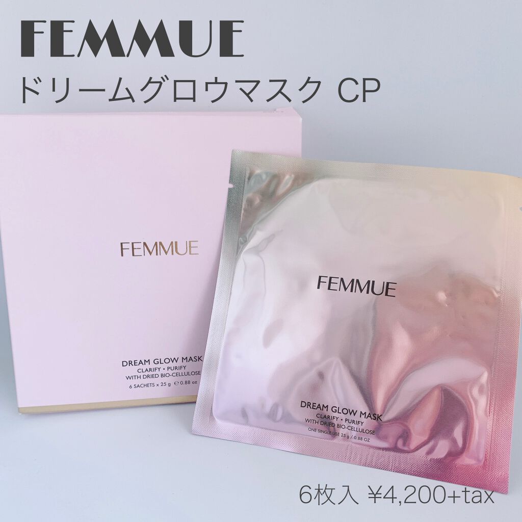 ドリームグロウマスク CP(肌引き締め・ブースター)/FEMMUE/シートマスク・パックを使ったクチコミ(2枚目)