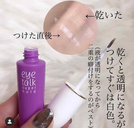 アイトーク スーパーホールド/アイトーク/二重まぶた用アイテムを使ったクチコミ(2枚目)