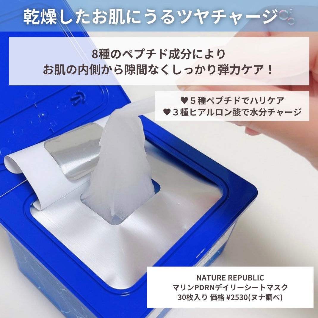 ザファーストペプチドブースティングセラム/ネイチャーリパブリック/ブースター・導入液を使ったクチコミ(3枚目)