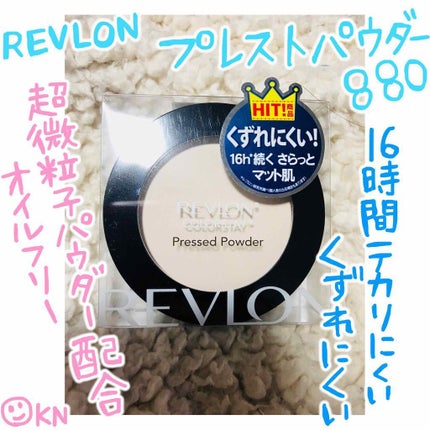カラーステイ プレスト パウダー N/REVLON/プレストパウダーを使ったクチコミ(1枚目)