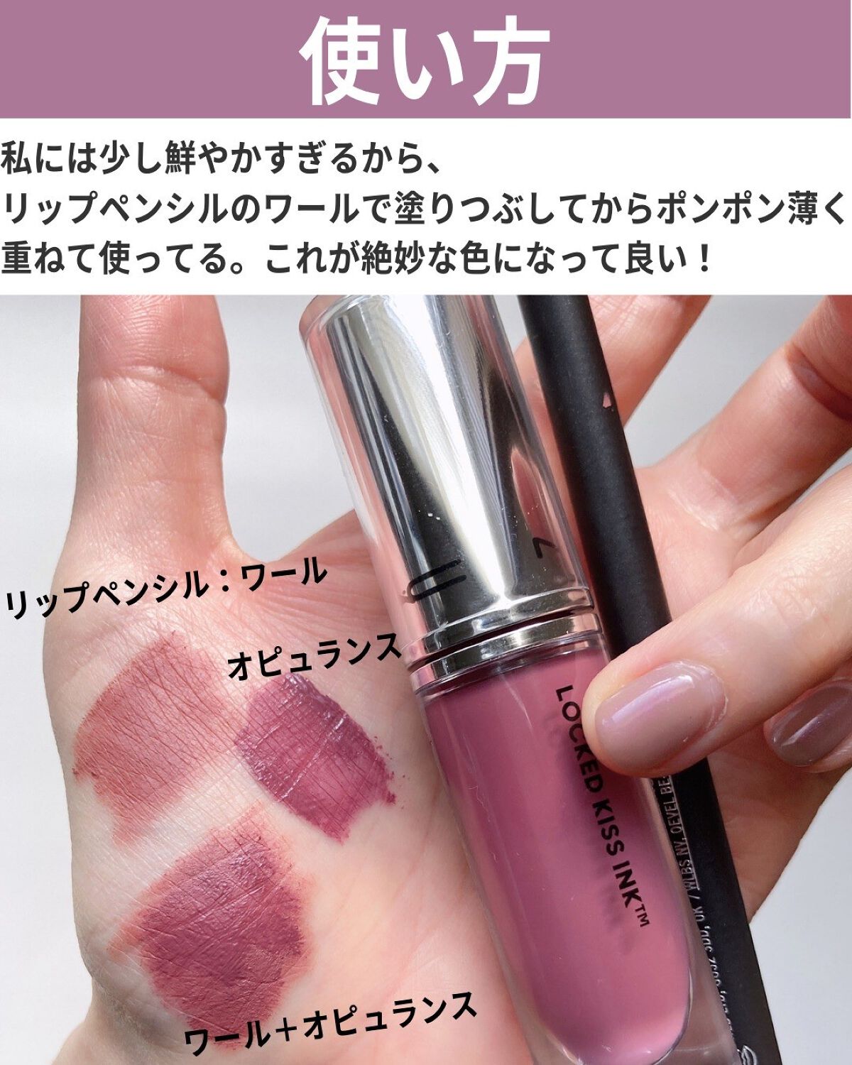 M·A·C ロックド キス インク リップカラー/M・A・C/口紅を使ったクチコミ(5枚目)