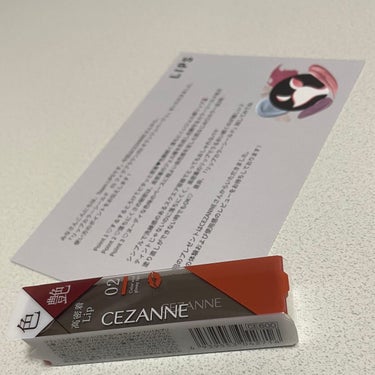 今回LIPSを通して
CEZANNEさんから
「リップカラーシールド 02 オランジュベージュ」をいただきました！😍

#プレゼントキャンペーン_CEZANNE
#セザンヌ_リップ 


ありがとうござ