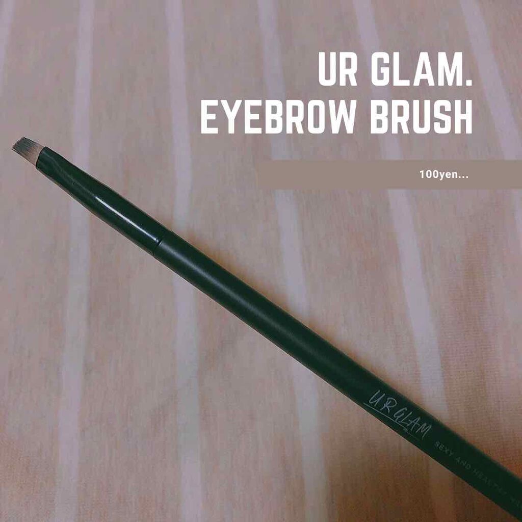 UR GLAM　EYEBROW BRUSH（アイブロウブラシ）/U R GLAM/メイクブラシを使ったクチコミ（1枚目）