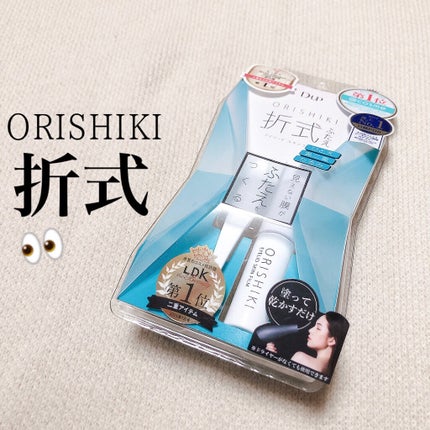 オリシキ アイリッドスキンフィルム /D-UP/二重まぶた用アイテムを使ったクチコミ(1枚目)