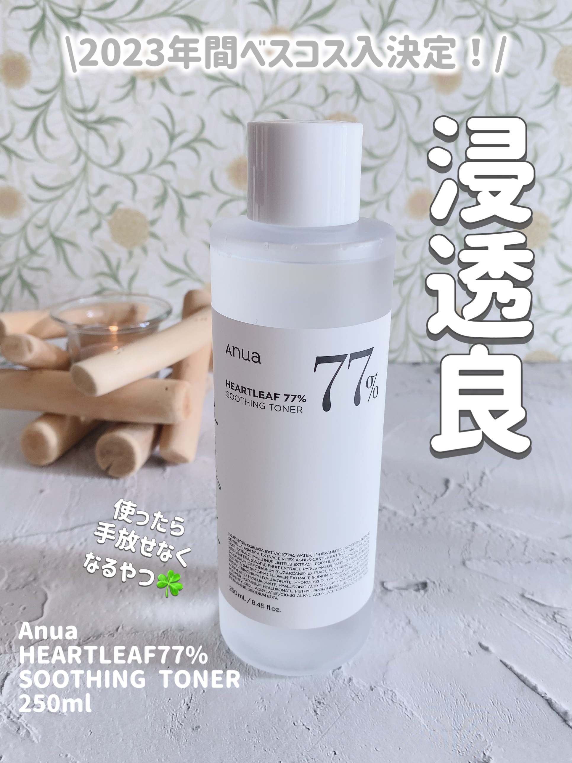 ドクダミ 77 スージングトナー/Anua/化粧水を使ったクチコミ（1枚目）