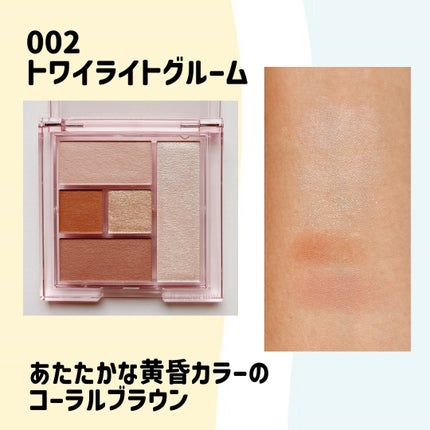 ブレンドベリー オールユーニード クリエイション/BLEND BERRY/マルチパレットを使ったクチコミ(3枚目)