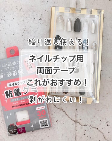 ちなつ★貼るだけネイル！ on LIPS 「３つほど使いくらべてみて、ダントツで1番よかった‼️これは両面..」（1枚目）