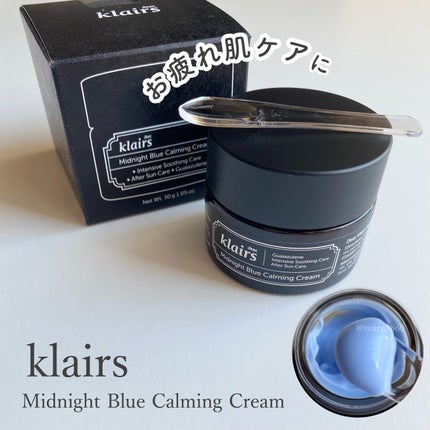 ミッドナイトブルーカーミングクリーム/Klairs/フェイスクリームを使ったクチコミ(1枚目)