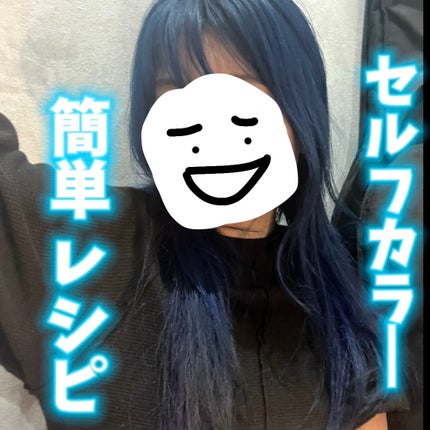 ボンディング・カラーマスク/got2b/ヘアカラーを使ったクチコミ(1枚目)