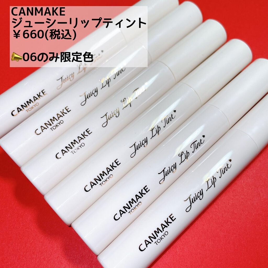 ジューシーリップティント/キャンメイク/口紅を使ったクチコミ(2枚目)