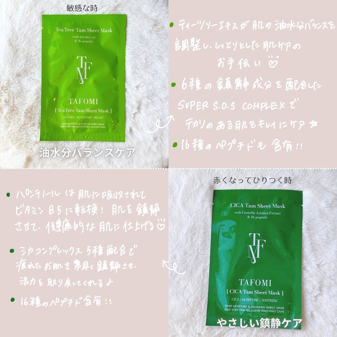 カーミングタムシートマスク/TAFOMI/シートマスク・パックを使ったクチコミ(4枚目)