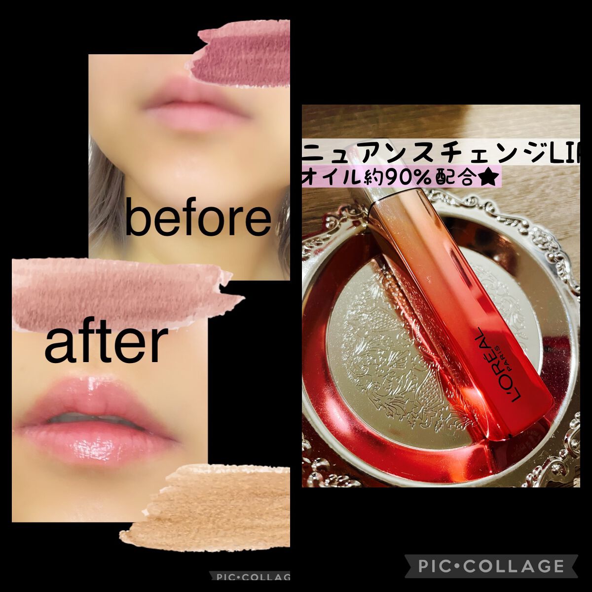 ユイルカレス/ロレアル パリ/リップグロスを使ったクチコミ（1枚目）