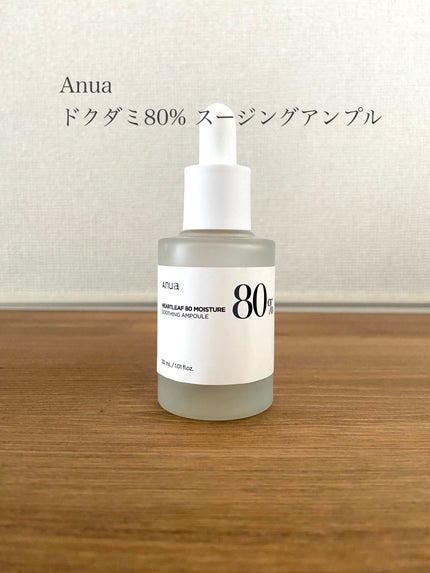 ドクダミ80%スージングアンプル/Anua/美容液を使ったクチコミ(1枚目)