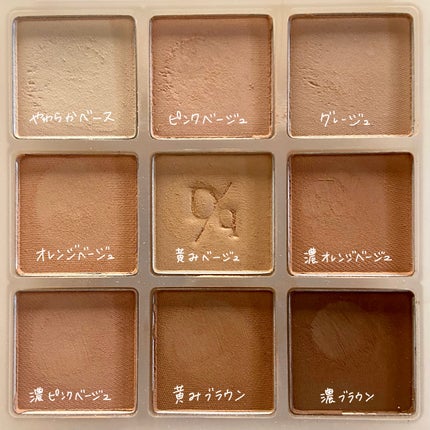 シャドウパレット/dasique/アイシャドウパレットを使ったクチコミ(2枚目)