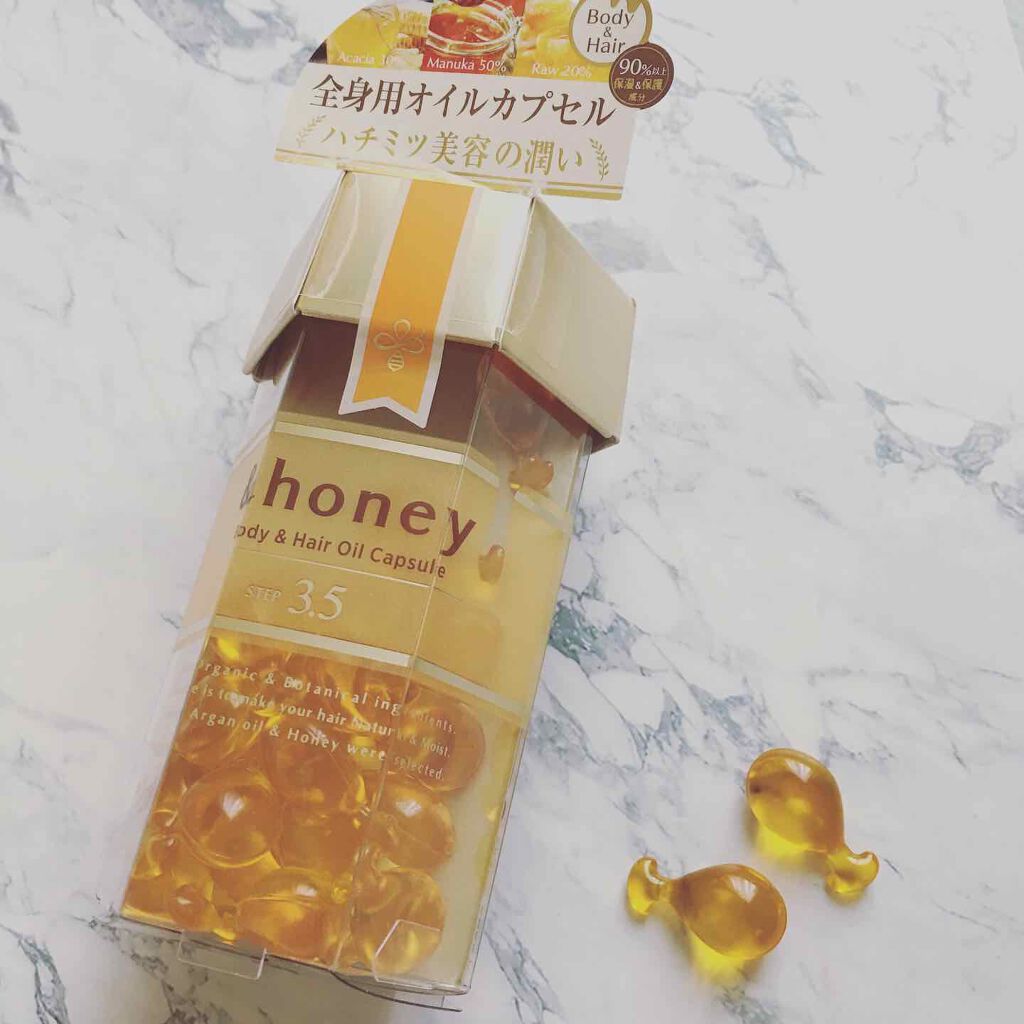 ボディ＆ヘア オイルカプセル 3.5/&honey/ヘアオイルを使ったクチコミ（1枚目）