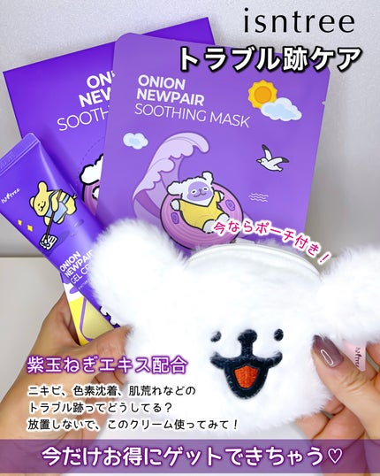 オニオンニューペアスージングマスク/Isntree/シートマスク・パックを使ったクチコミ(1枚目)