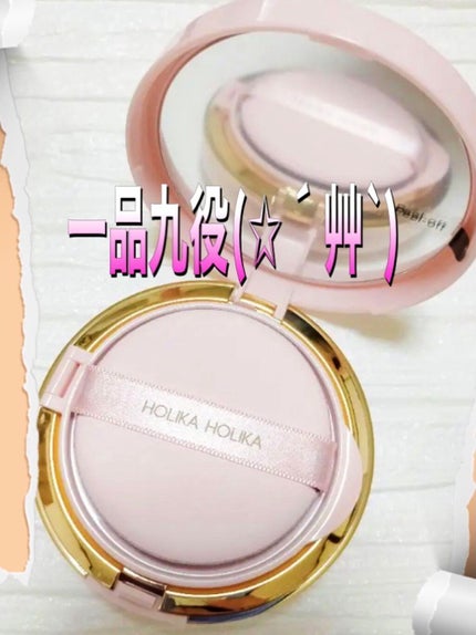 HolikaHolika エッセンスBB Wデーション ネオ/HOLIKA HOLIKA/クリーム・エマルジョンファンデーションを使ったクチコミ(3枚目)