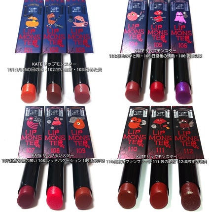 ケイト リップモンスター/KATE/口紅を使ったクチコミ(2枚目)