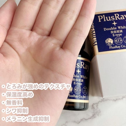 エクストラダブルホワイト美容原液Eタイプ/PlusRay/ブースター・導入液を使ったクチコミ(2枚目)