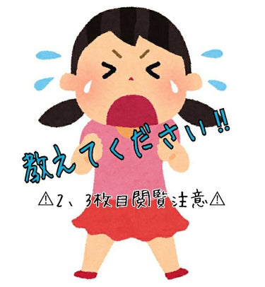 ⚠2、3枚目閲覧注意です、、⚠




みなさんこんにちは☁　　　　　　　　　　　　　　　　　　　　　　　　今回は皆さんに教えて頂きたいことがあって…



画像を見ての通り赤み?のニキビに悩んでいます