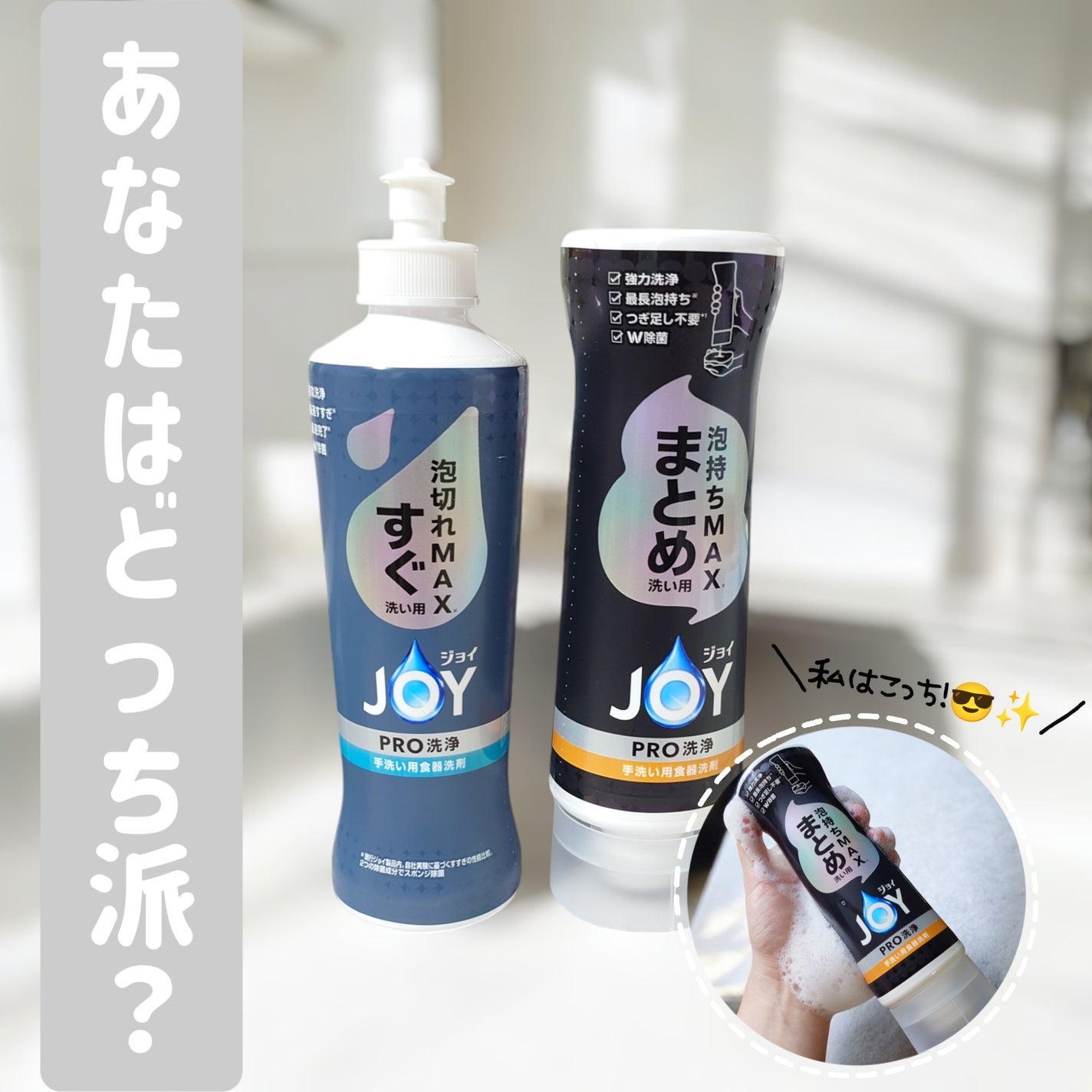 ジョイPRO洗浄まとめ洗い用/JOY/その他を使ったクチコミ(1枚目)