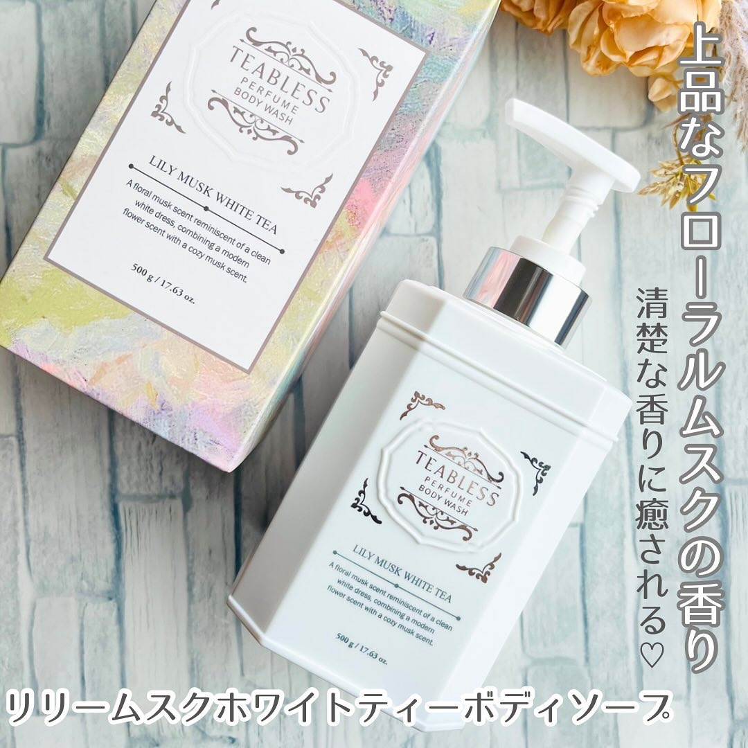 パフュームボディウォッシュ リリームスクホワイトティー/TEABLESS/ボディソープを使ったクチコミ（3枚目）