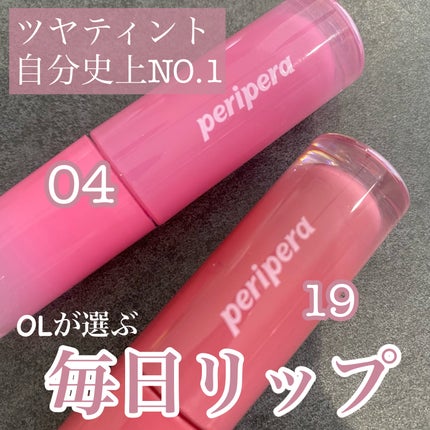 インク ムード グロイ ティント/PERIPERA/リップティントを使ったクチコミ(1枚目)