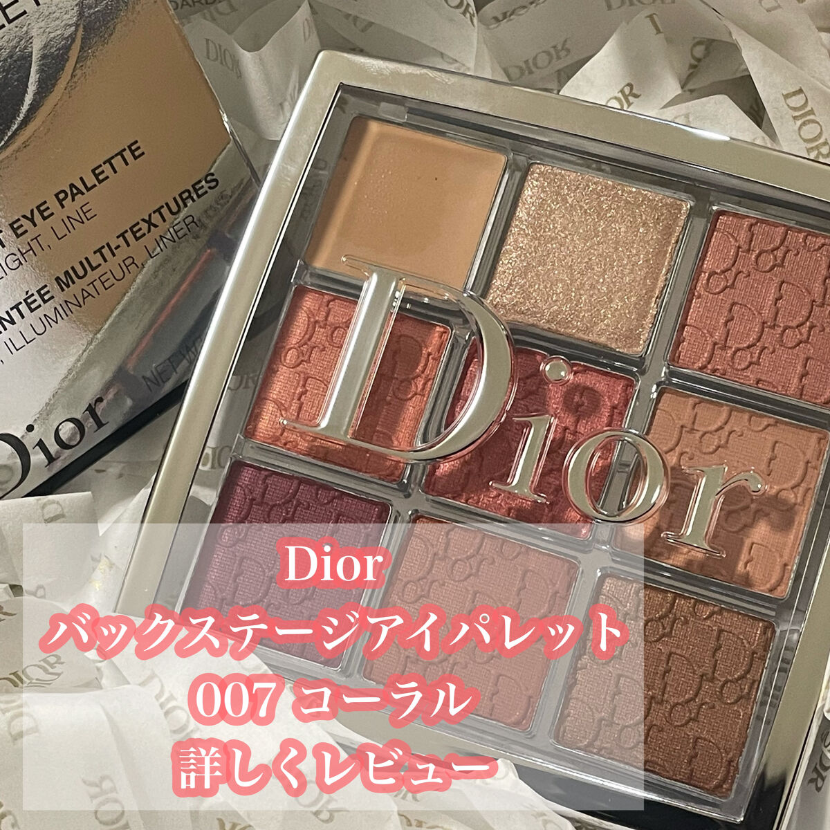 ディオール バックステージ アイ パレット/Dior/アイシャドウパレットを使ったクチコミ（1枚目）