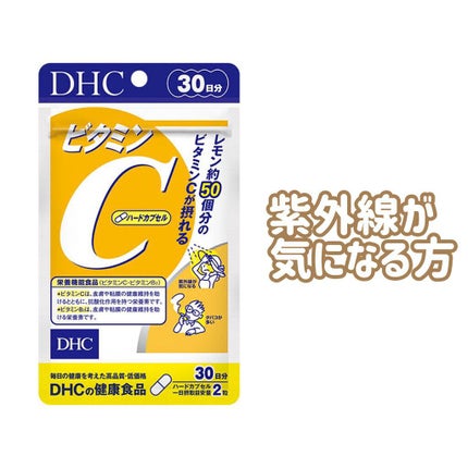DHC ヘム鉄/DHC/健康サプリメントを使ったクチコミ(2枚目)