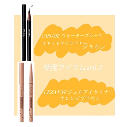 ジェルアイライナー/CEZANNE/ジェルアイライナーを使ったクチコミ(5枚目)