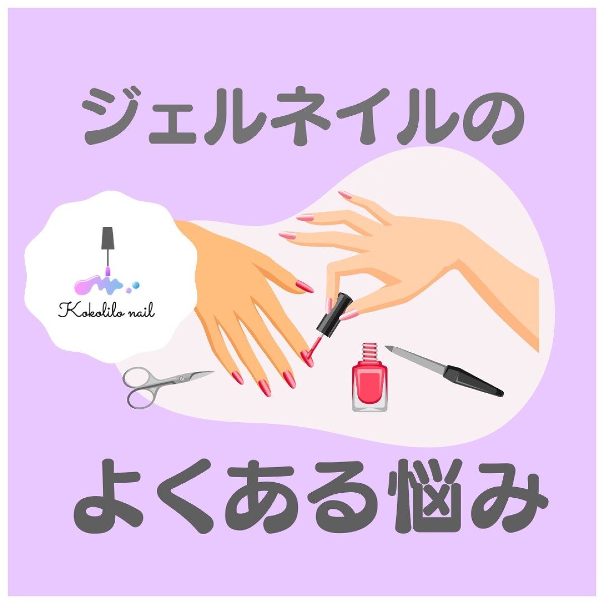 #主婦ネイルのネイルデザイン