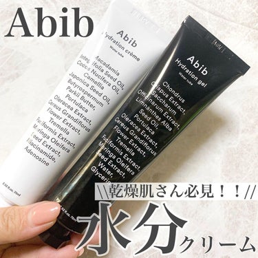 HYDRATION GEL WATER TUBE/Abib /フェイスクリームを使ったクチコミ（1枚目）