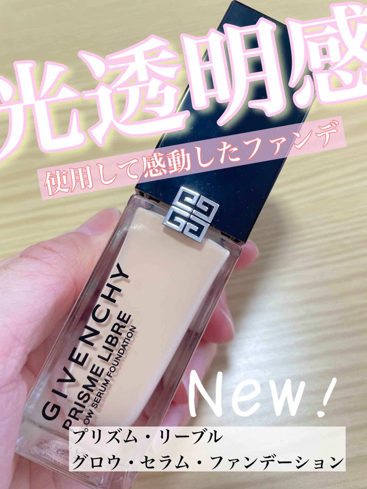 ããªãºã ïœ¥ãªãŒãã«ïœ¥ã°ããŠïœ¥ã»ã©ã ïœ¥ ãã¡ã³ããŒã·ã§ã³/GIVENCHY/ãªããããã¡ã³ããŒã·ã§ã³ã䜿ã£ãã¯ãã³ãïŒ1æç®ïŒ