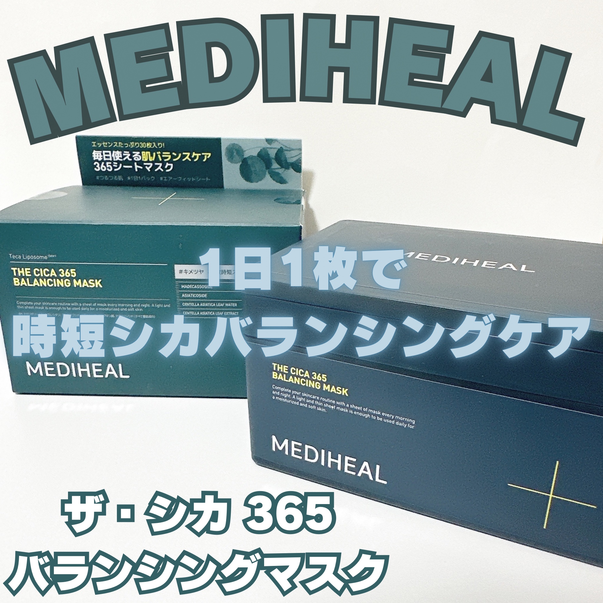 THE シカ 365 バランシングマスク 通常版/MEDIHEAL/シートマスク・パックを使ったクチコミ（1枚目）