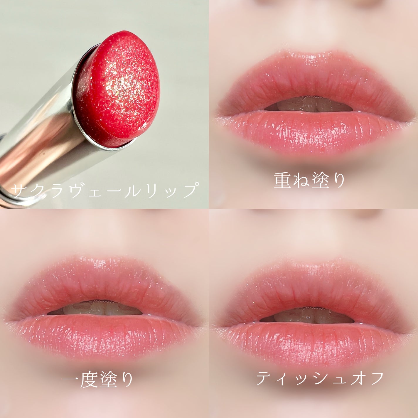 サクラヴェールリップ/パラドゥ/リップクリームを使ったクチコミ(6枚目)