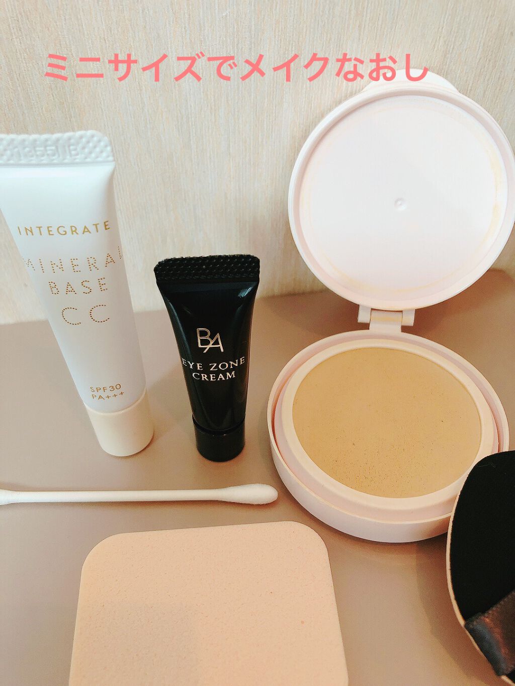 ミネラルベース CC/インテグレート/CCクリームを使ったクチコミ(1枚目)