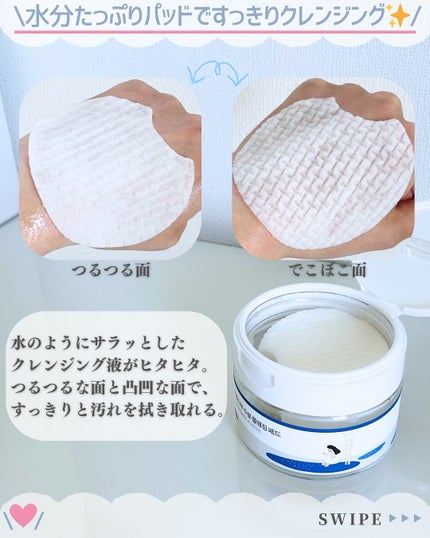 白樺水分パッド/ROUND LAB/トナーパッドを使ったクチコミ(3枚目)