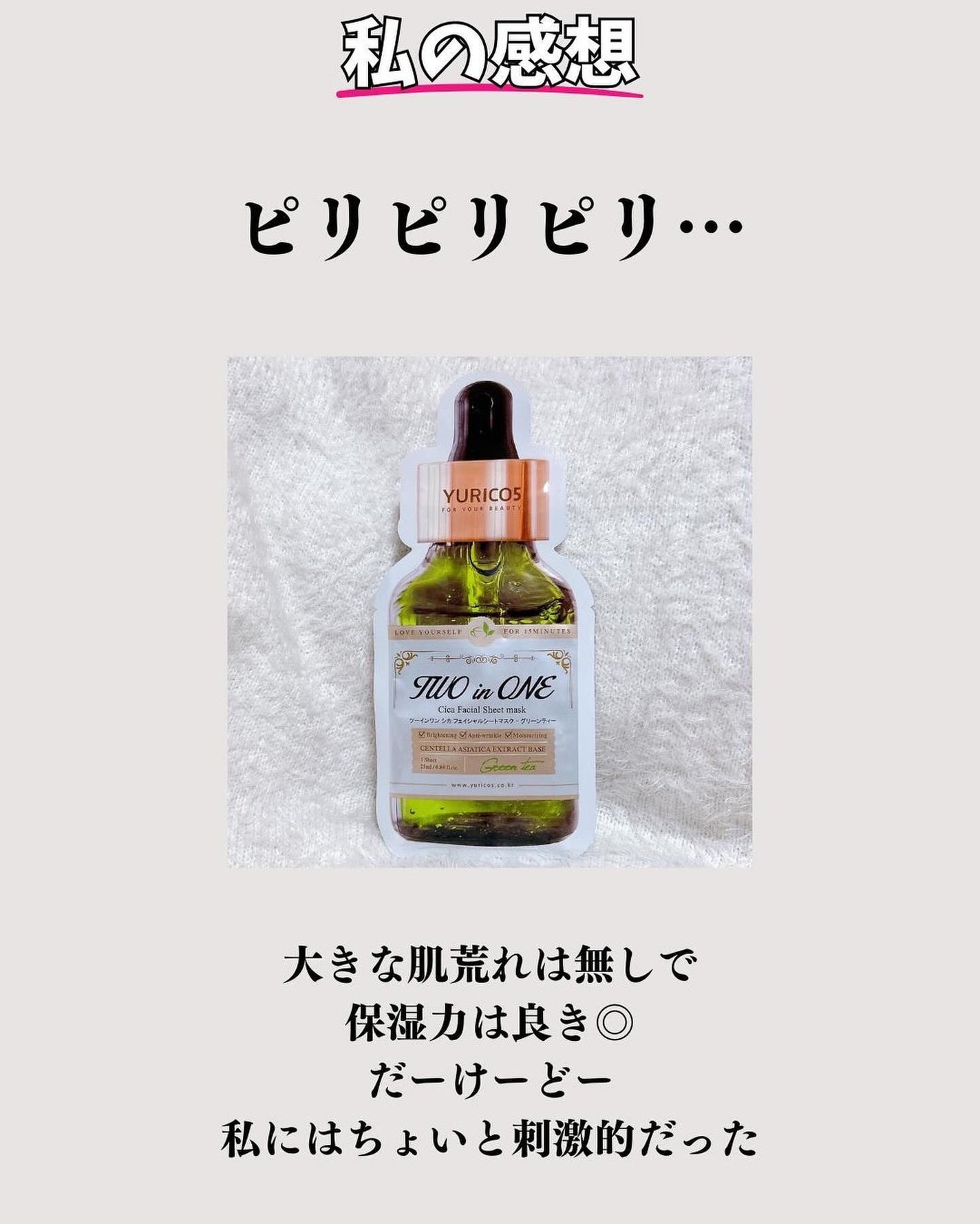 ユリコス 2in1 シカ フェイシャル シートマスク/YURICO5/シートマスク・パックを使ったクチコミ(5枚目)