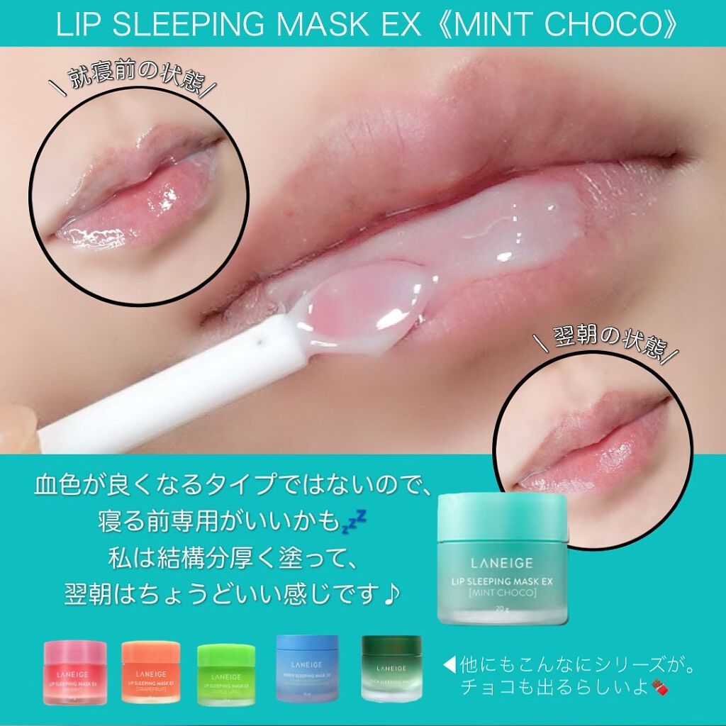 リップスリーピングマスク/LANEIGE/リップバームを使ったクチコミ（3枚目）
