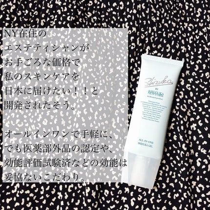 オールインワン シズカゲル/Shizuka BY SHIZUKA NEWYORK/オールインワン化粧品を使ったクチコミ(2枚目)