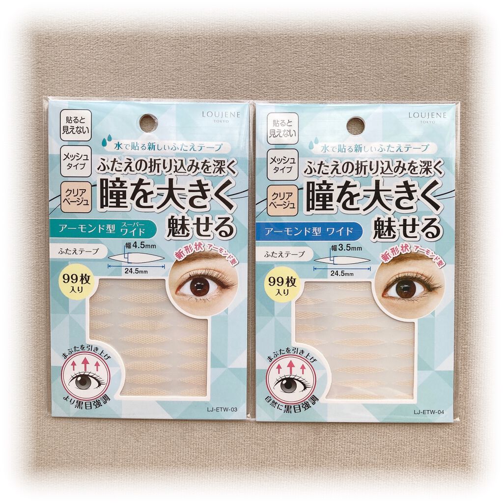LJ 水で貼るふたえテープ 02 ナチュラルスリム/ドゥ ベスト/二重まぶた用アイテムを使ったクチコミ(3枚目)