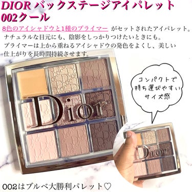 ディオール バックステージ アイ パレット/Dior/アイシャドウパレットを使ったクチコミ（2枚目）