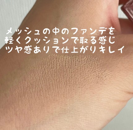 キル カバー メッシュ グロウ クッション/CLIO/クッションファンデーションを使ったクチコミ(2枚目)