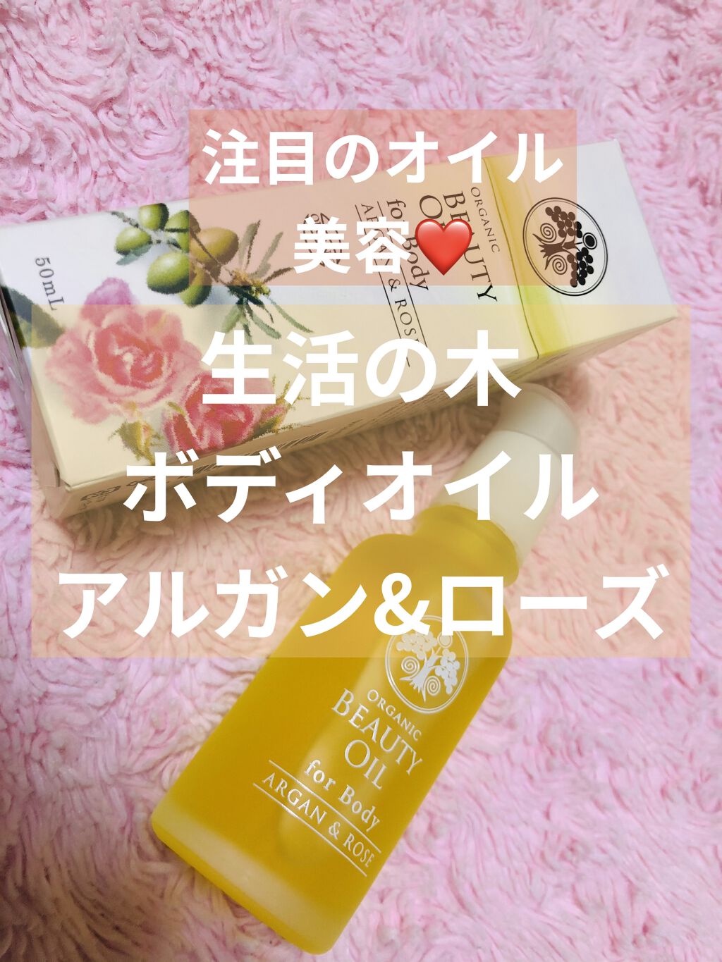 オーガニックビューティーオイルネイルフローラルシトラス/生活の木/ネイルオイル・トリートメントを使ったクチコミ（1枚目）