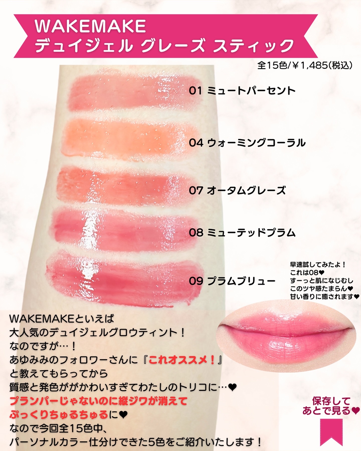 デュイジェルグレーズスティック/wakemake/口紅を使ったクチコミ（2枚目）