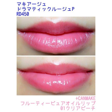 フルーティーピュアオイルリップ 03 ライチソーダ/キャンメイク/リップグロスを使ったクチコミ(2枚目)